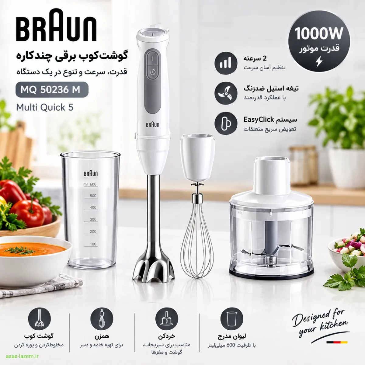 نمای کلی گوشت کوب برقی چندکاره 1000 وات براون مدل MQ 50236 M