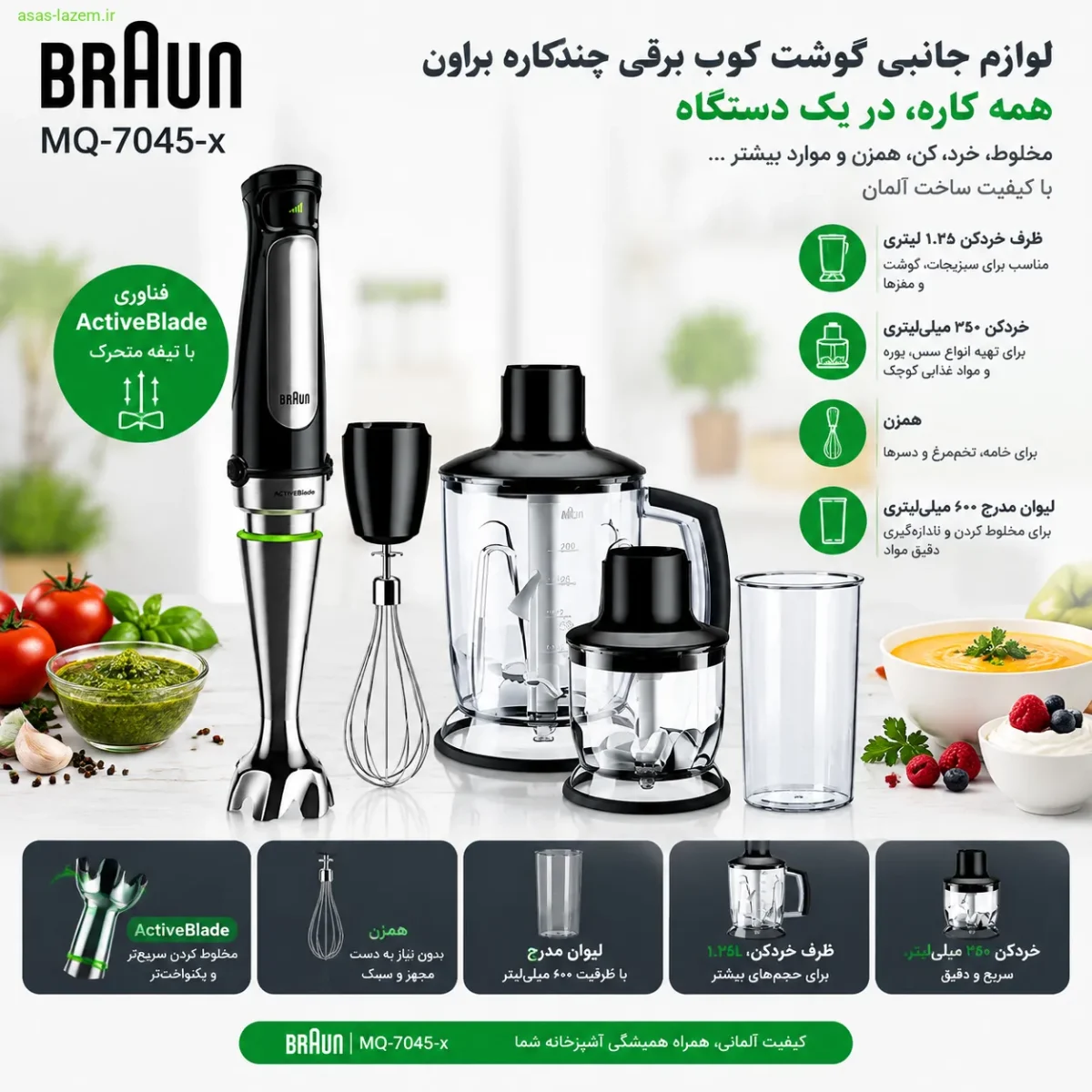 لوازم جانبی گوشت کوب برقی چندکاره براون MQ-7045-x