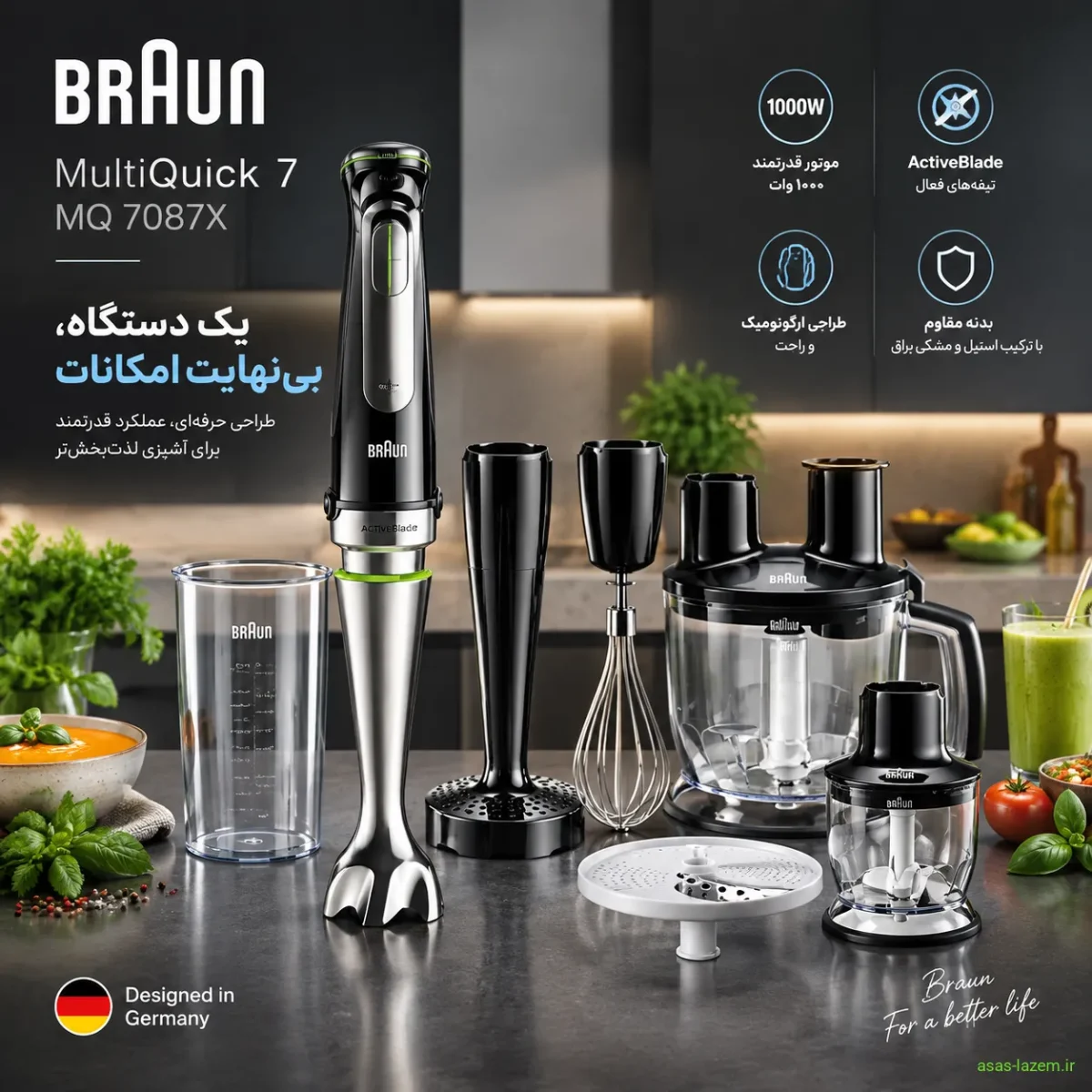 طراحی و ساخت گوشت کوب برقی براون MQ 7087X با بدنه مشکی براق و استیل