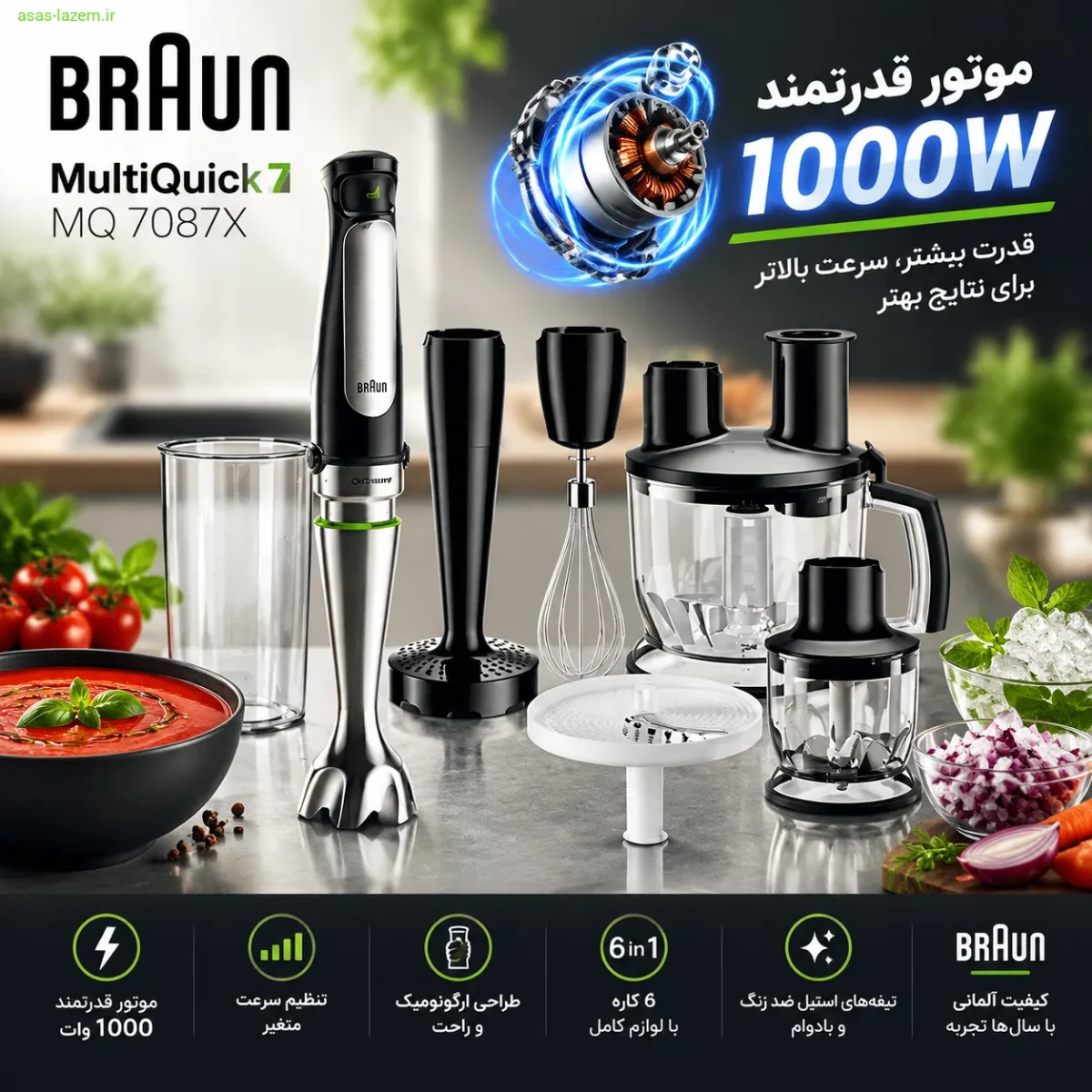 موتور قدرتمند 1000 وات گوشت کوب برقی براون MQ 7087X