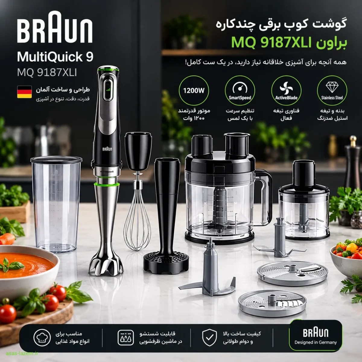 طراحی و ساخت گوشت کوب برقی براون MQ 9187XLI