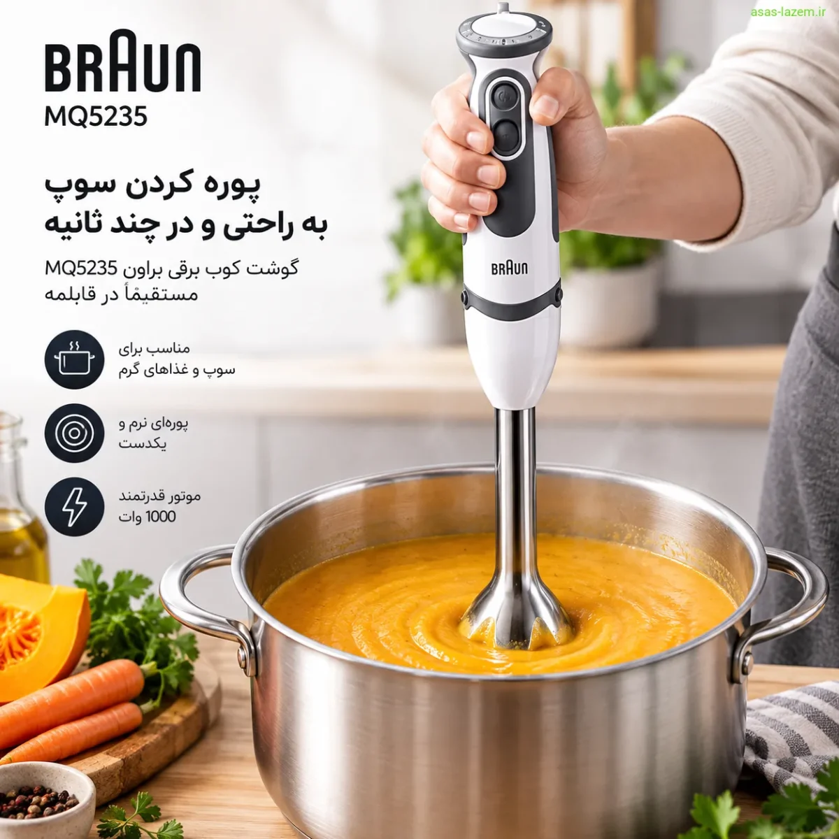 پوره کردن سوپ با گوشت کوب برقی براون MQ5235 به صورت مستقیم در قابلمه
