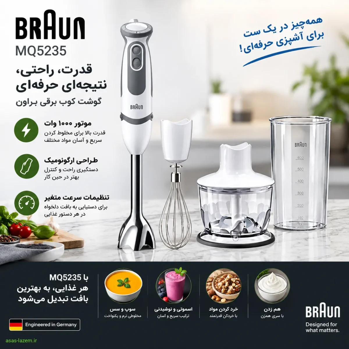 طراحی ارگونومیک و موتور ۱۰۰۰ وات گوشت کوب برقی براون MQ5235
