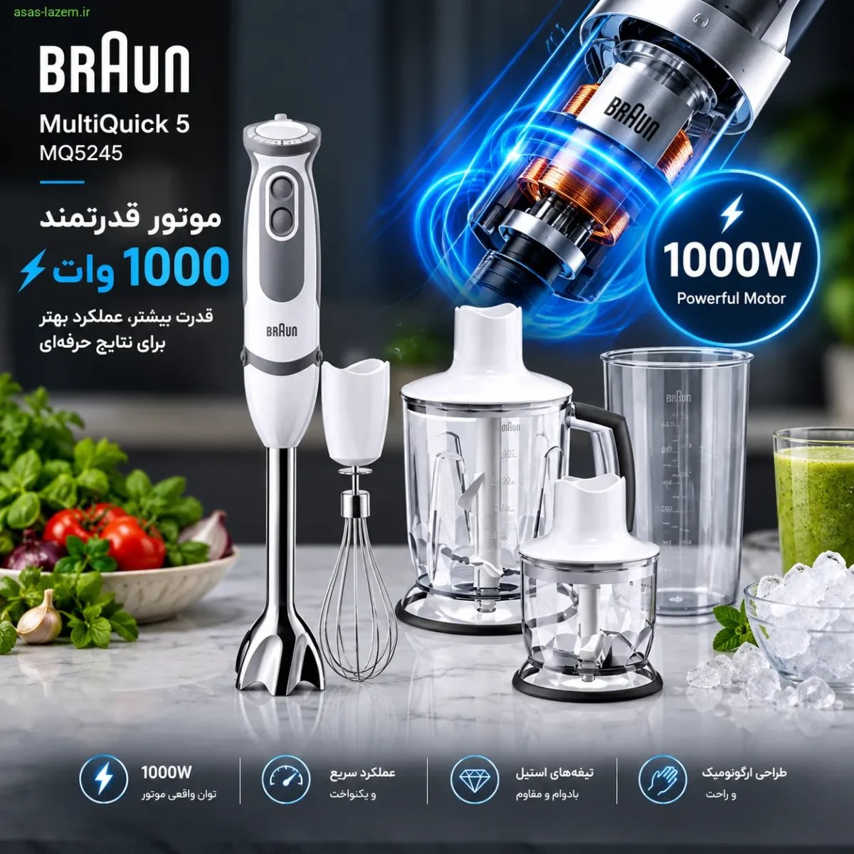 موتور قدرتمند ۱۰۰۰ واتی براون MQ5245
