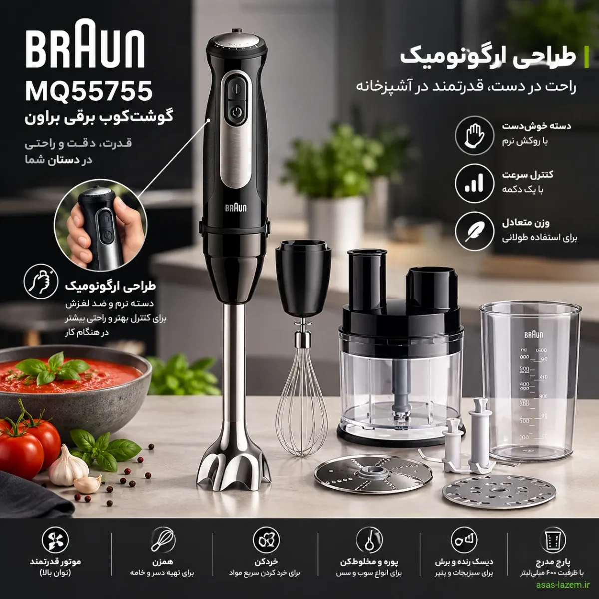 طراحی ارگونومیک گوشت کوب برقی براون MQ55755 با بدنه مشکی و استیل
