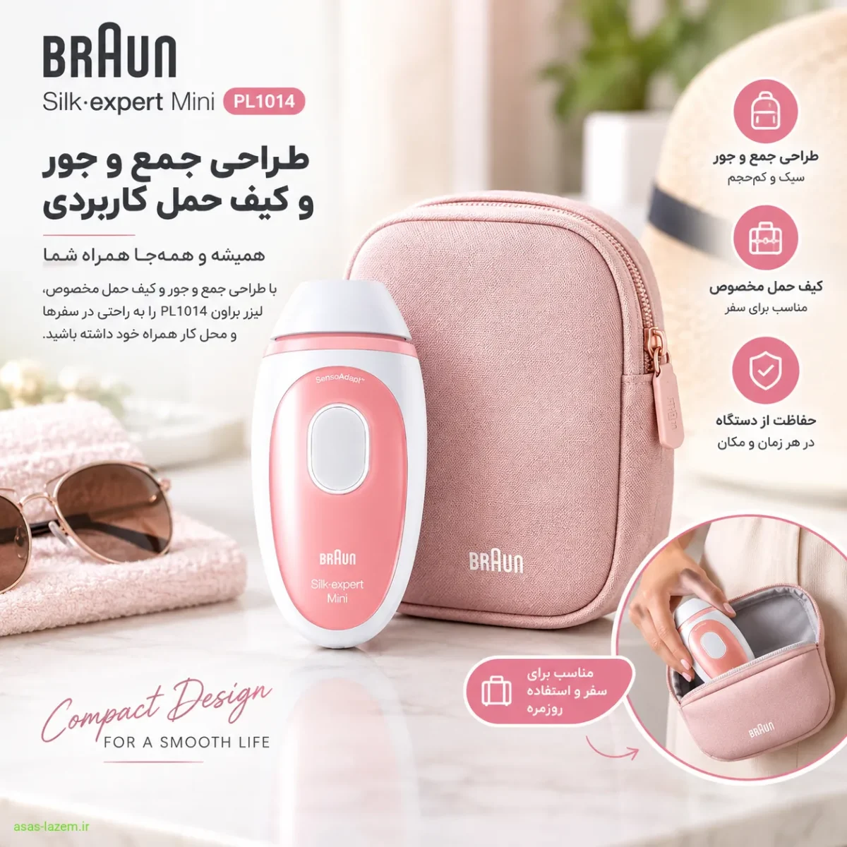 طراحی و لوازم جانبی لیزر براون PL1014 طراحی جمع و جور و کیف حمل لیزر براون PL1014