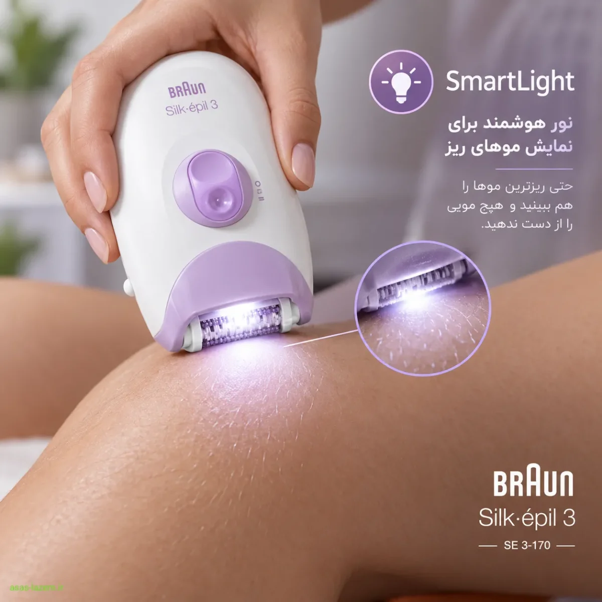 نمایش نور هوشمند SmartLight اپیلاتور براون مدل SE 3-170 روی پوست