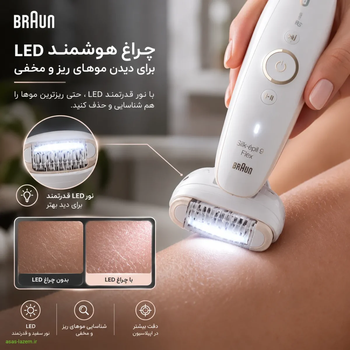 چراغ هوشمند برای تشخیص موهای ریز در اپیلاتور براون چراغ هوشمند LED اپیلاتور براون SES9010 3D برای دیدن موهای ریز و مخفی