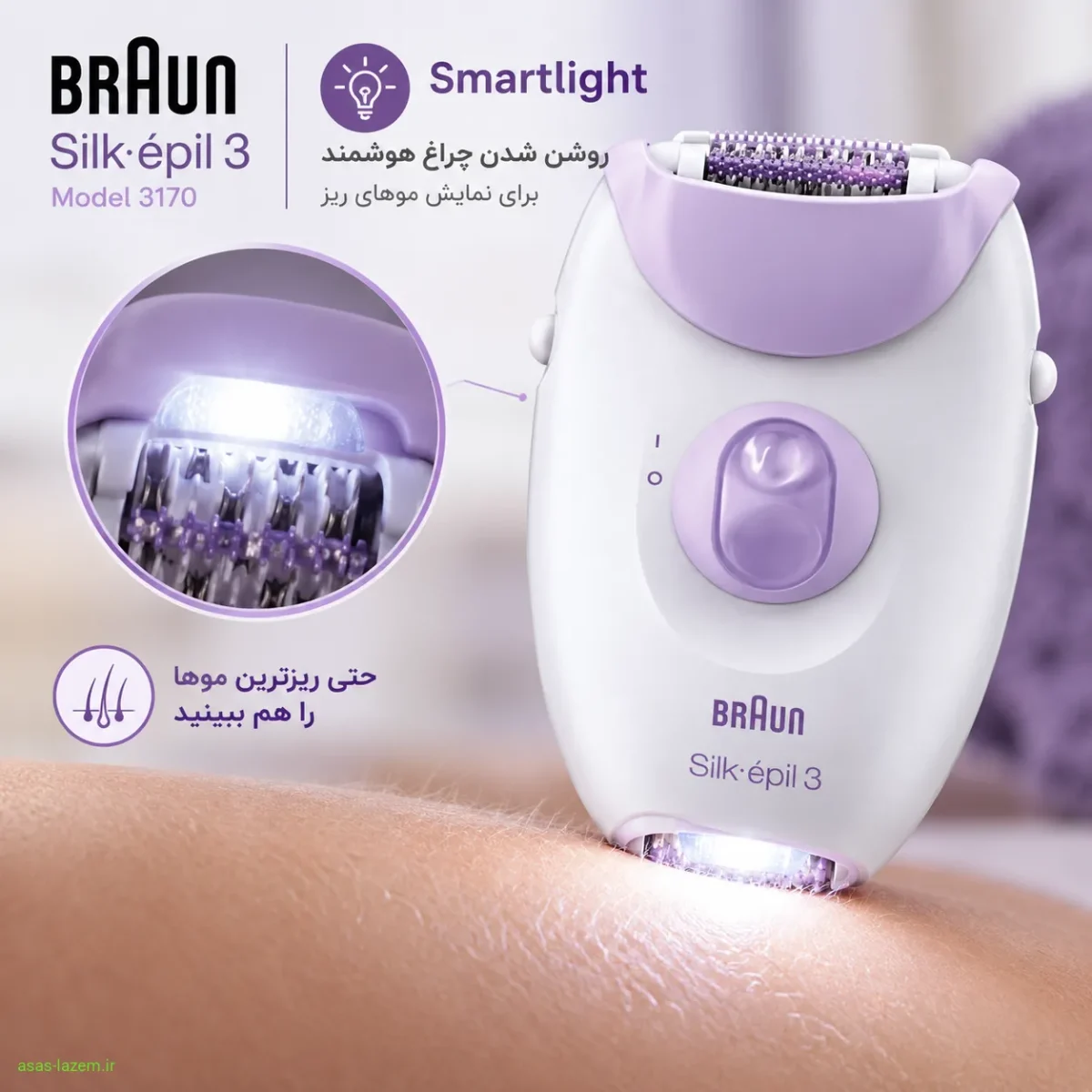 روشن شدن چراغ هوشمند Smartlight روی اپیلاتور براون 3170 برای نمایش موهای ریز