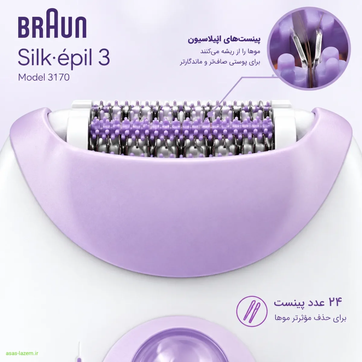 نمای نزدیک از پینتس‌های اپیلاتور براون سری Silk Epil 3 مدل 3170
