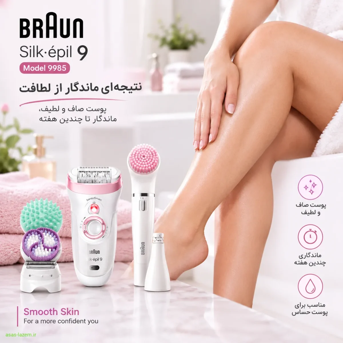 نتیجه پوست صاف و لطیف پس از استفاده از اپیلاتور براون 9985
