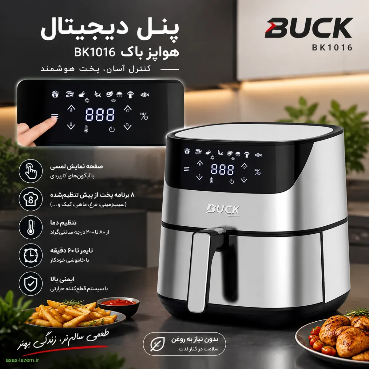 کنترل پنل لمسی هواپز باک BK1016 پنل دیجیتال هواپز باک BK1016