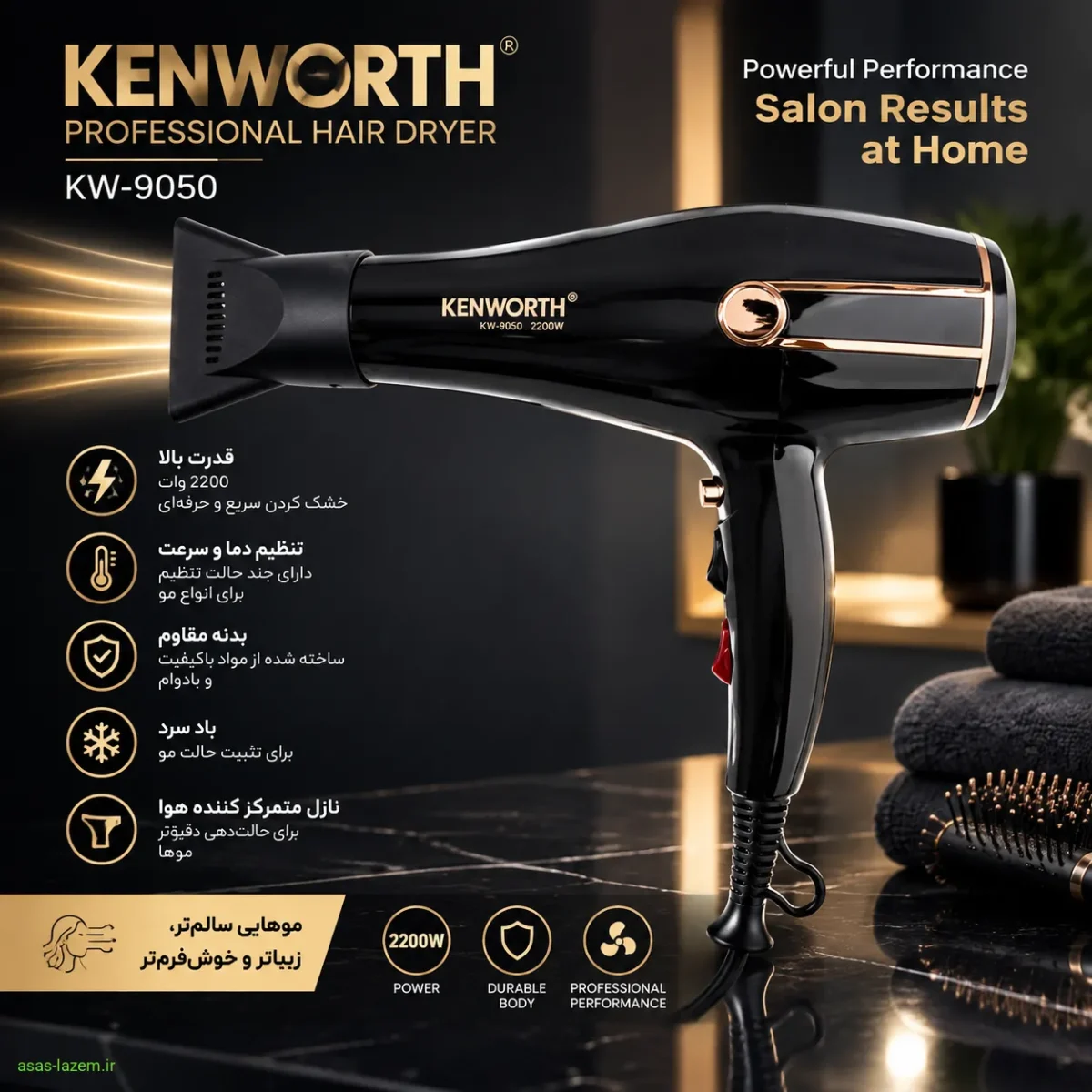 سشوار حرفه ای کنورت KW-9050 با طراحی مدرن و بدنه مقاوم