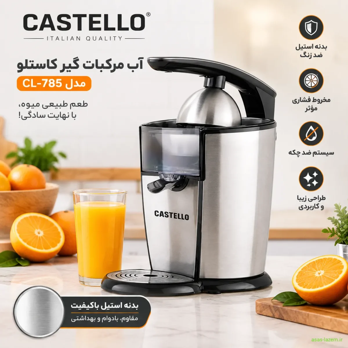 نمای کلی آب مرکبات گیر کاستلو مدل CL-785 با بدنه استیل