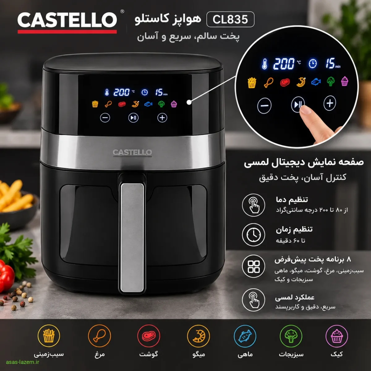 صفحه نمایش دیجیتال لمسی هواپز کاستلو CL835