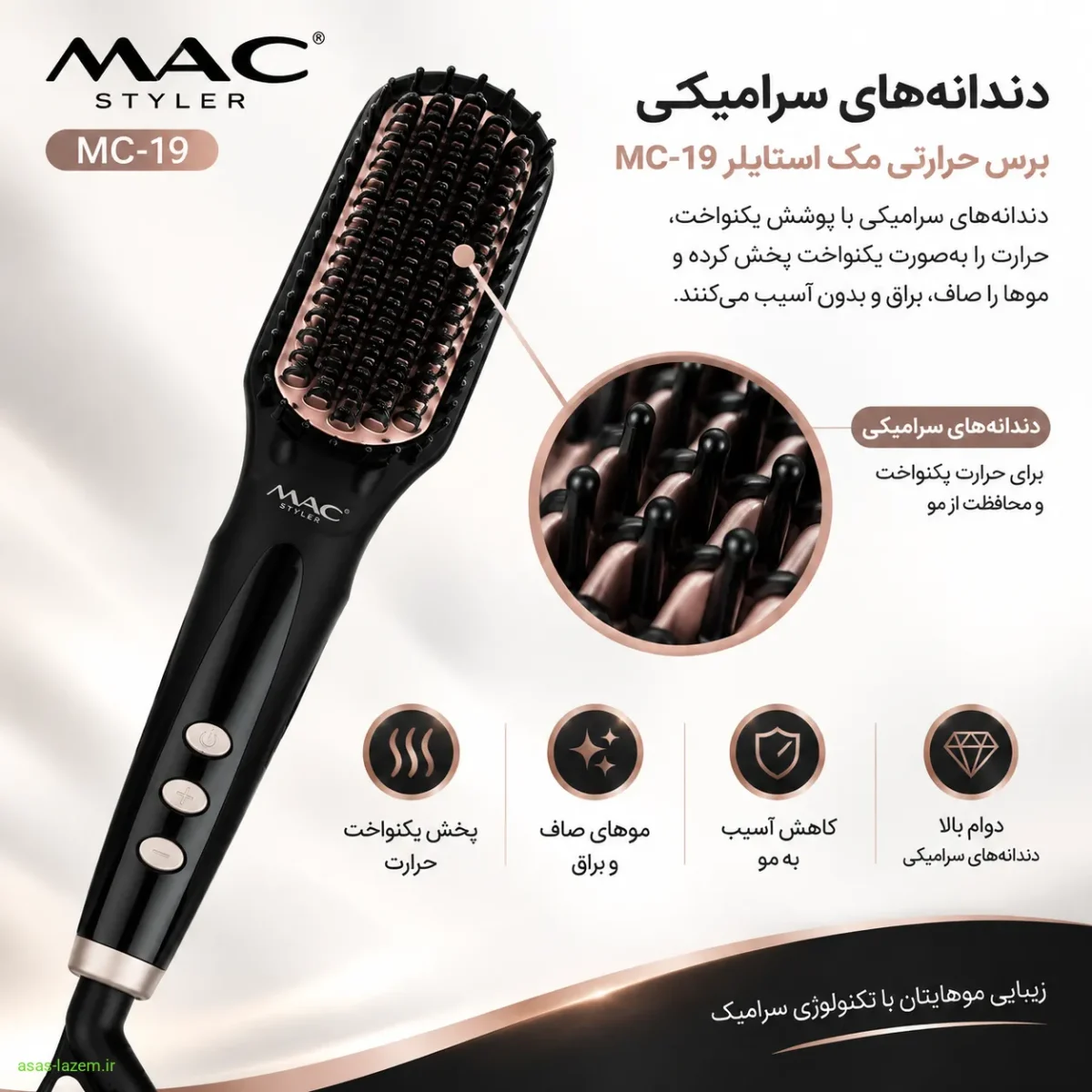 فناوری دندانههای سرامیکی مک استایلر دندانههای سرامیکی برس حرارتی مک استایلر MC-19
