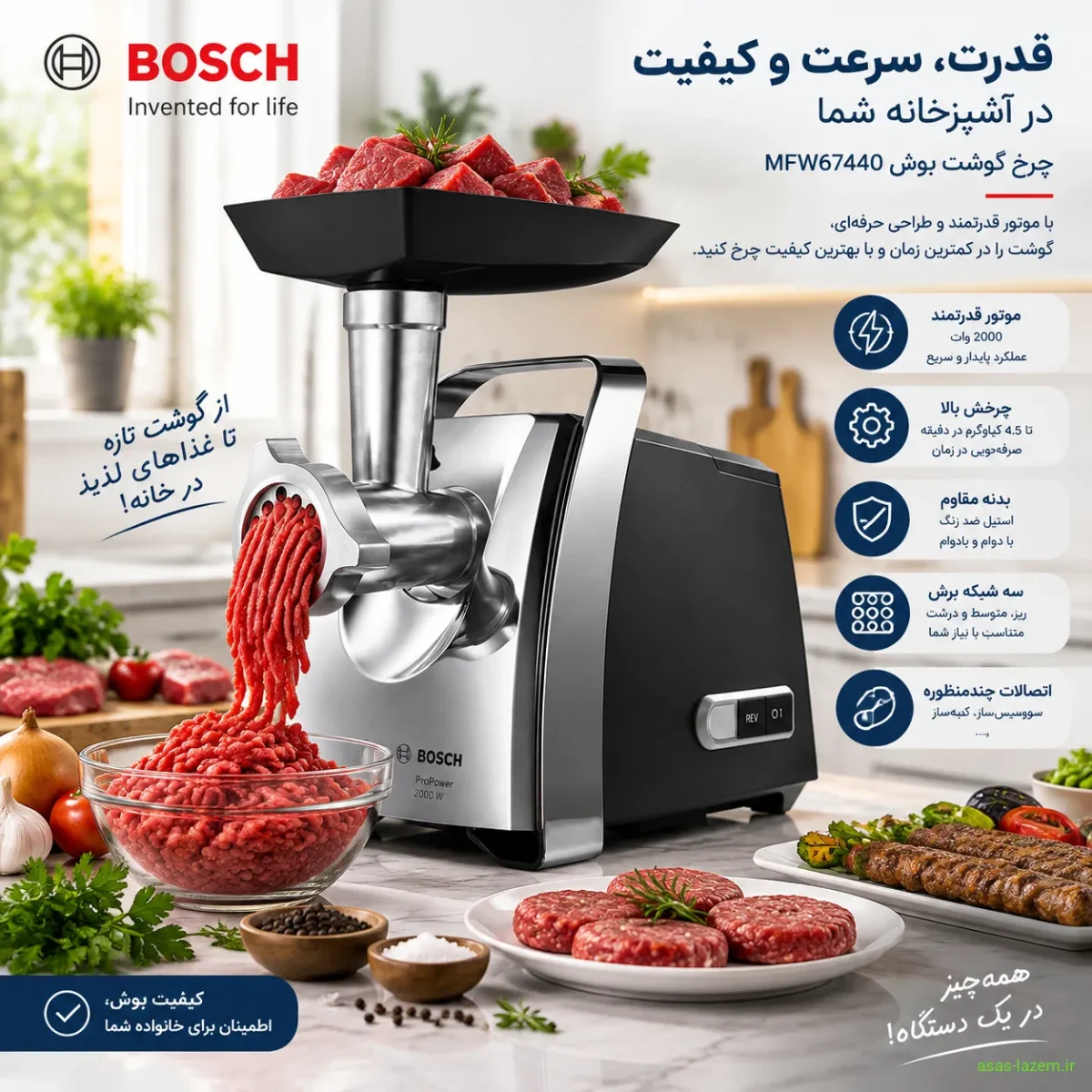 عملکرد و کارایی چرخ گوشت بوش MFW67440 در آشپزخانه
