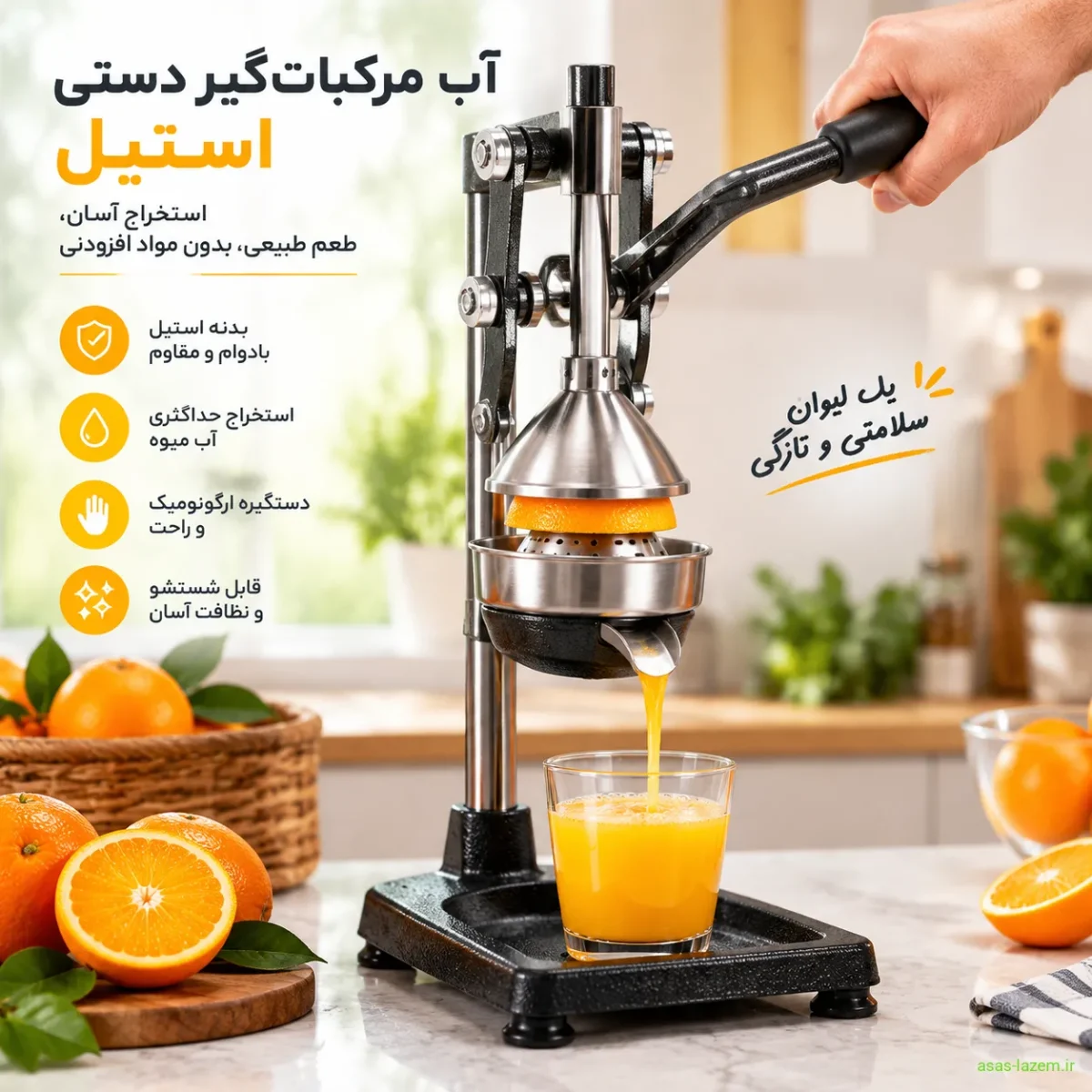 آب مرکبات‌گیر دستی استیل در حال استخراج آب پرتقال