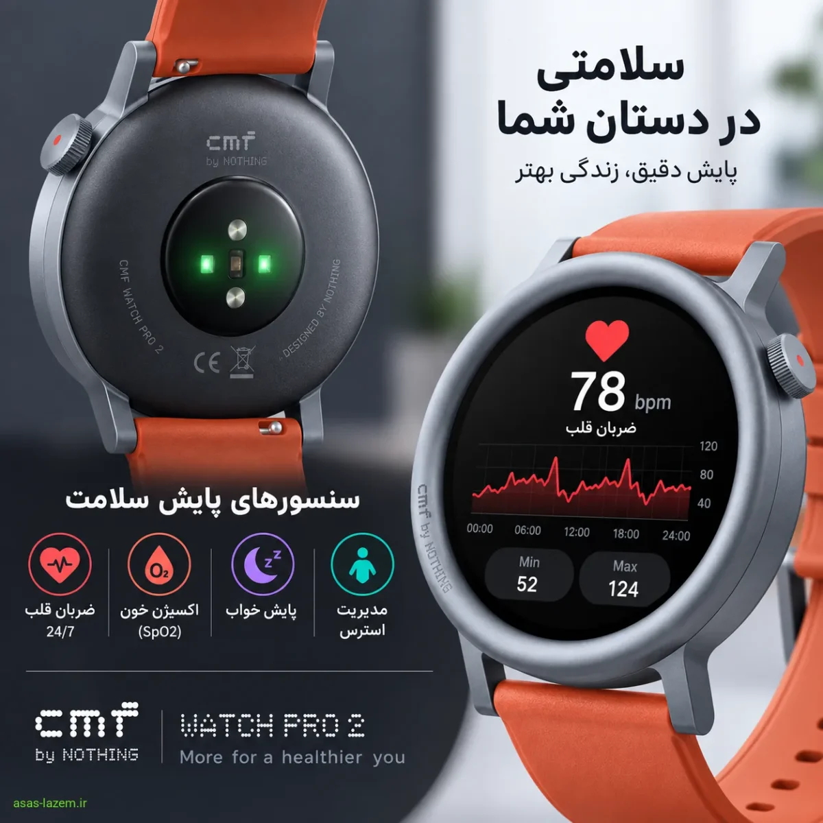 سنسورهای پایش سلامت و نمایش ضربان قلب در ساعت هوشمند ناتینگ CMF واچ پرو 2