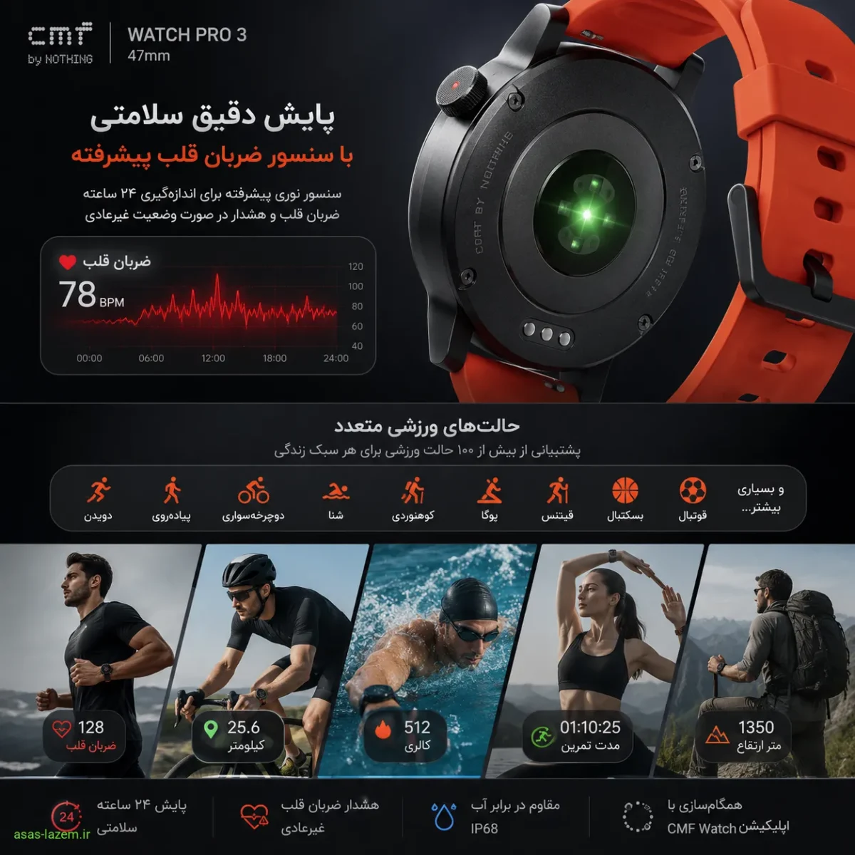 سنسور ضربان قلب و حالت های ورزشی متعدد در ساعت هوشمند ناتینگ CMF واچ پرو 3 47 میلی متری
