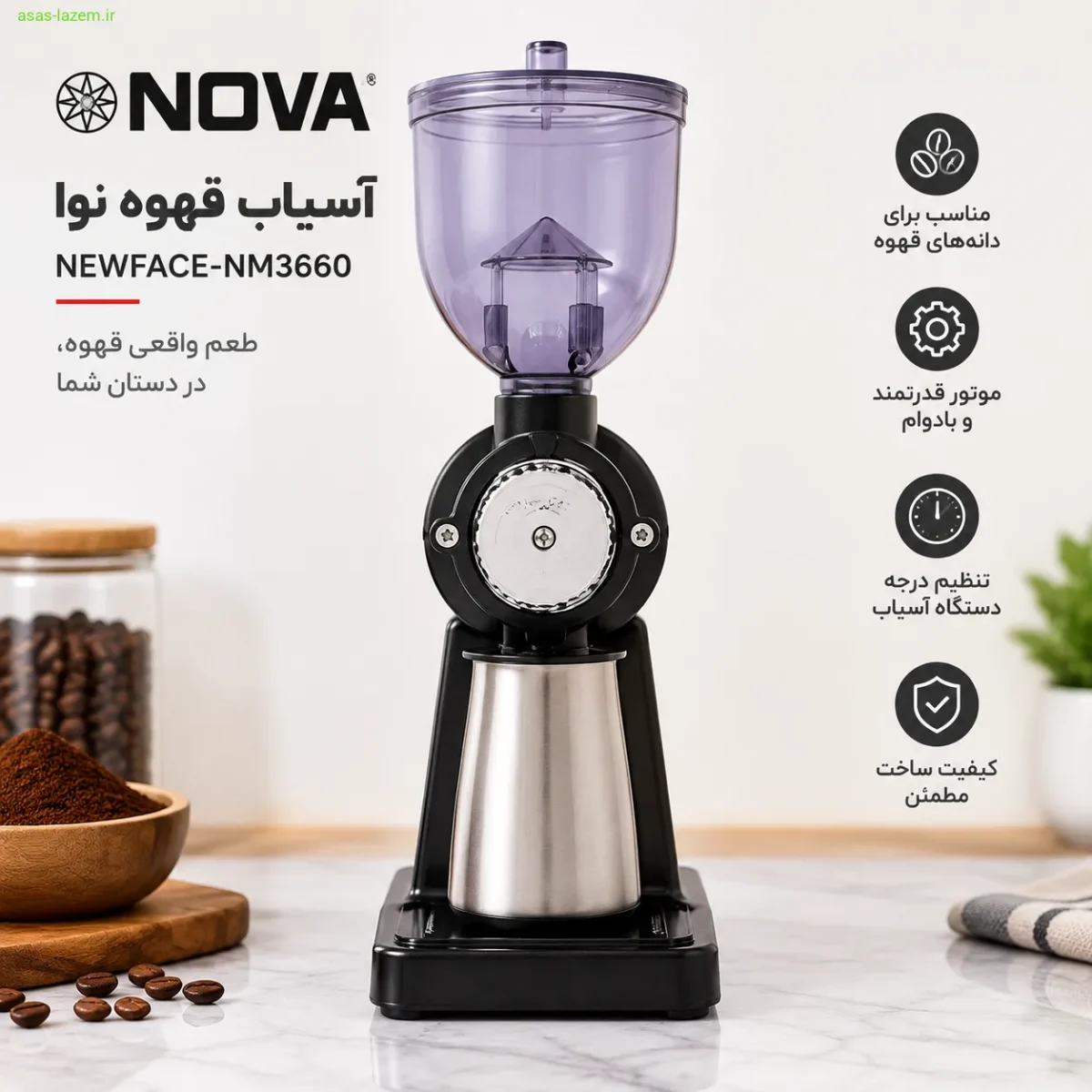 آسیاب قهوه نوا NEWFACE-NM3660 - نمای کامل دستگاه نمای جلوی آسیاب قهوه نوا مدل NEWFACE-NM3660