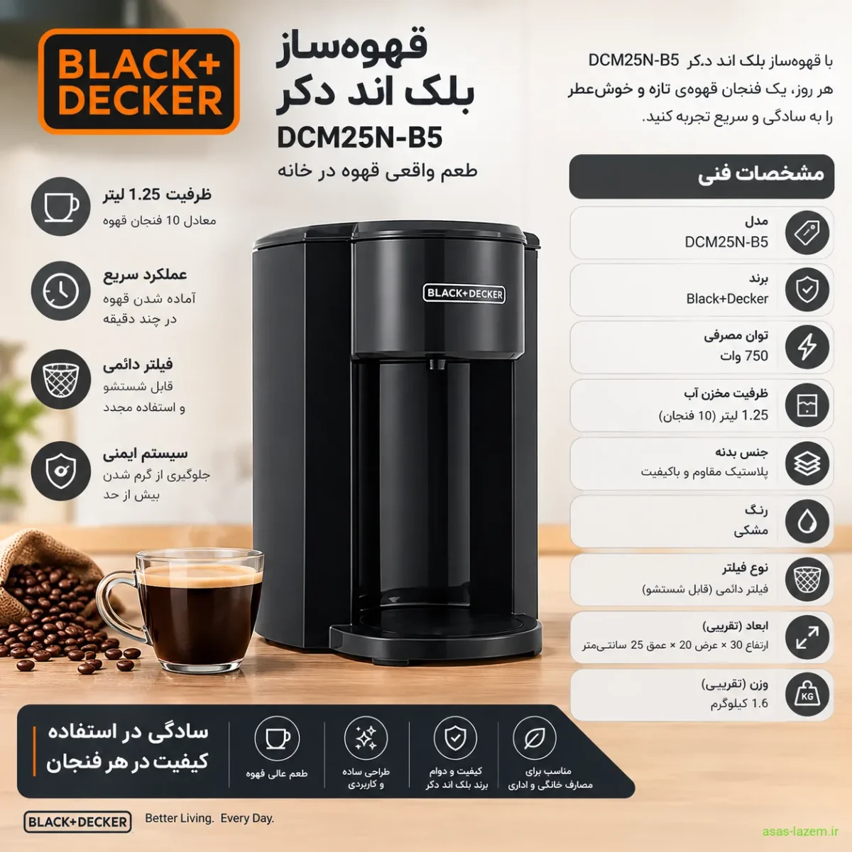 مشخصات فنی قهوه ساز بلک اند دکر DCM25N-B5
