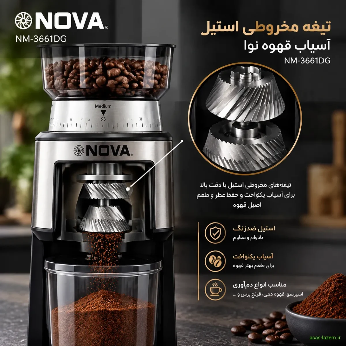 تیغه مخروطی استیل آسیاب قهوه نوا NM-3661DG