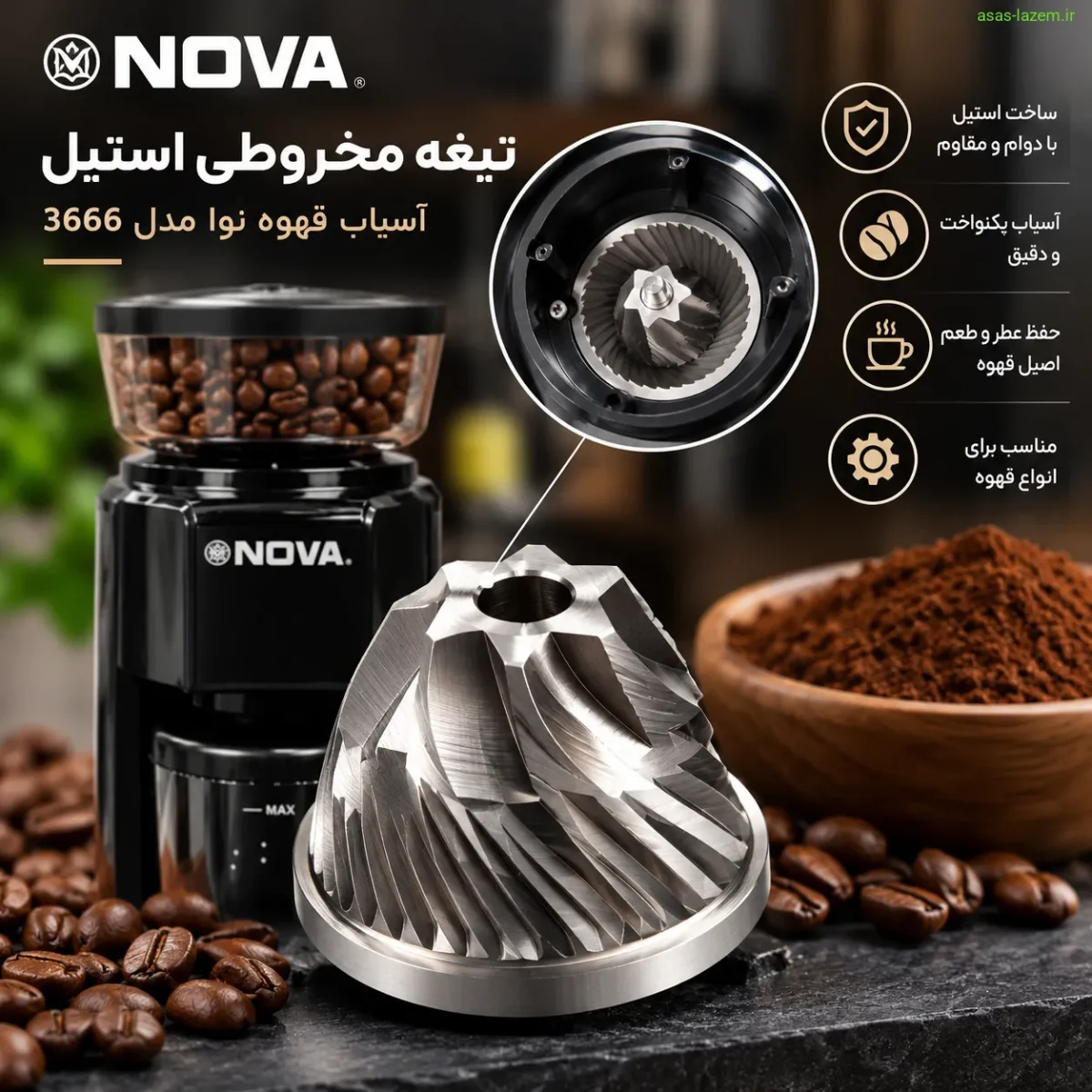 سیستم تیغه مخروطی و تأثیر آن بر کیفیت آسیاب تیغه مخروطی استیل آسیاب قهوه نوا مدل 3666