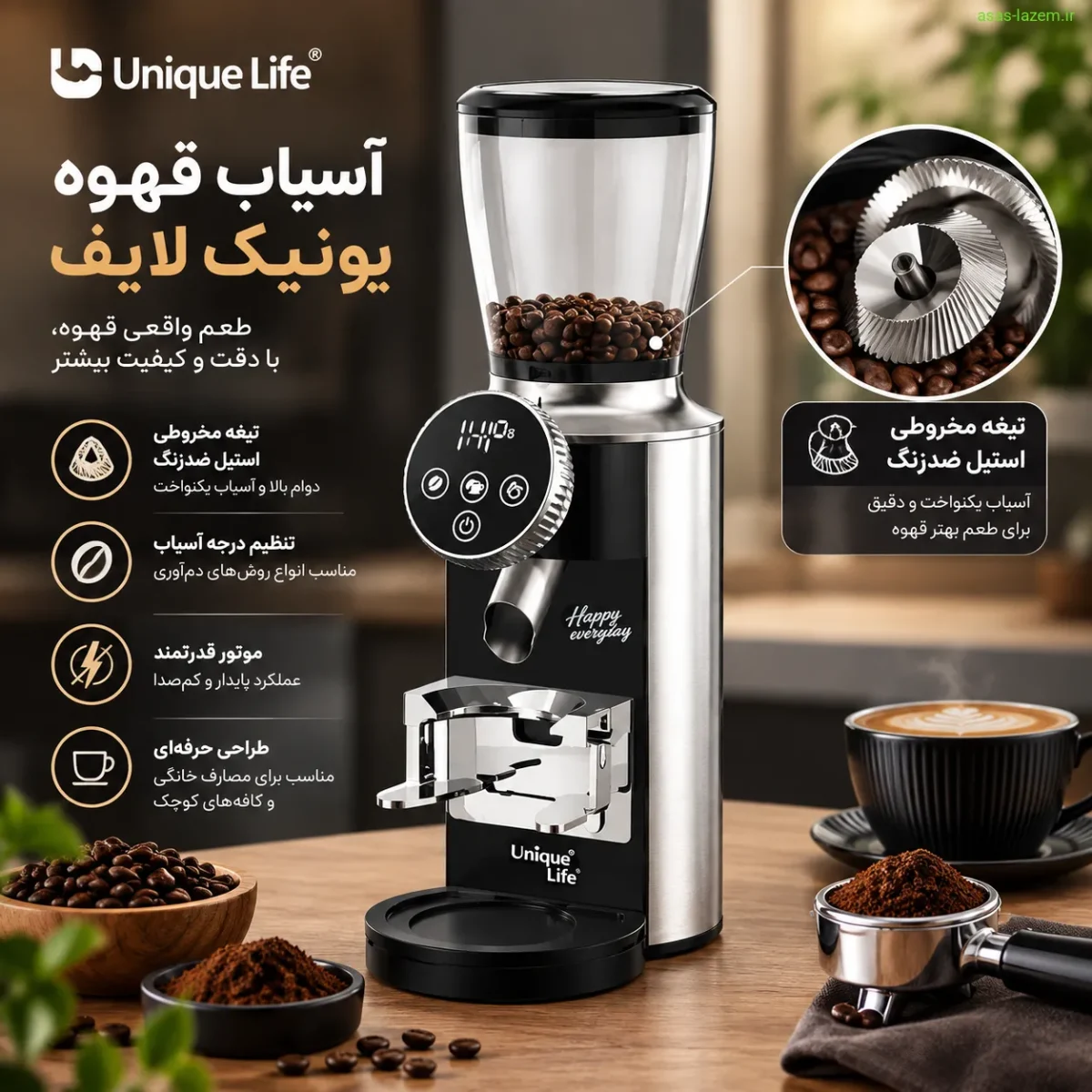 آسیاب قهوه یونیک لایف با تیغه مخروطی استیل ضدزنگ