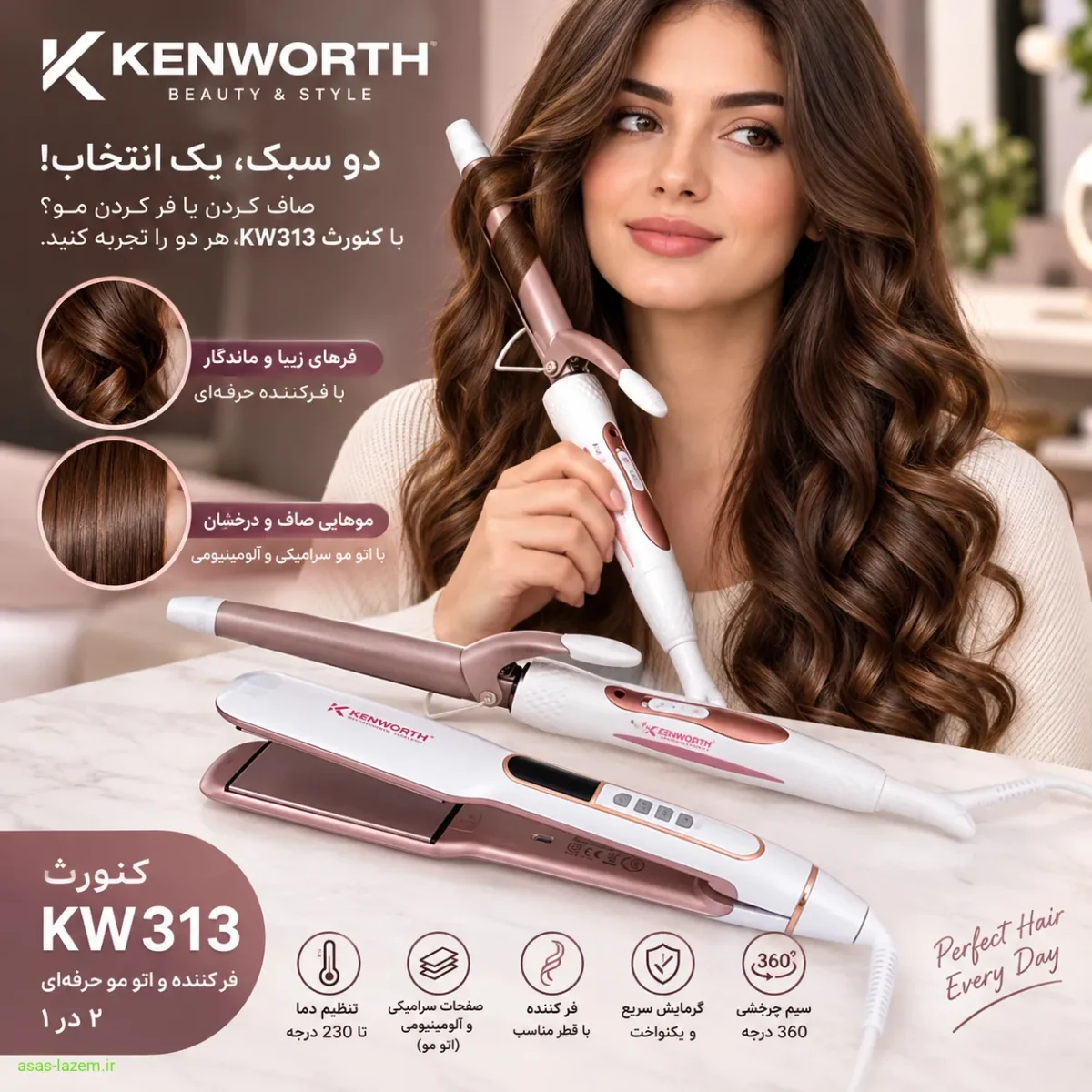 استایلینگ مو با اتو مو کنورث KW313 حالت دهی مو با فر کننده و اتو مو کنورث KW313