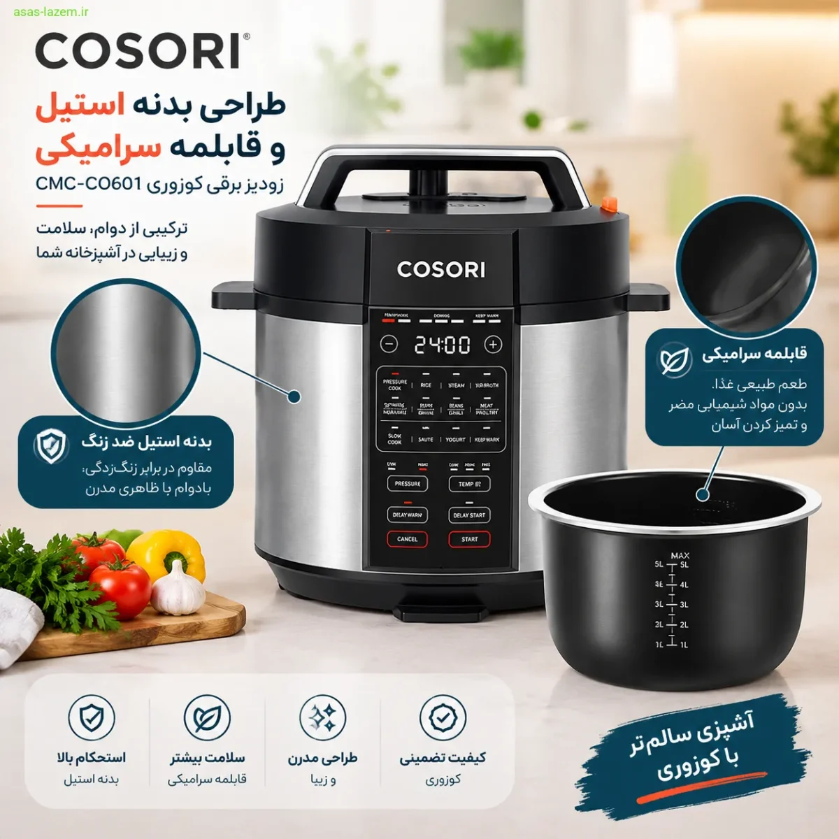 طراحی بدنه استیل و قابلمه سرامیکی زودپز برقی کوزوری CMC-CO601