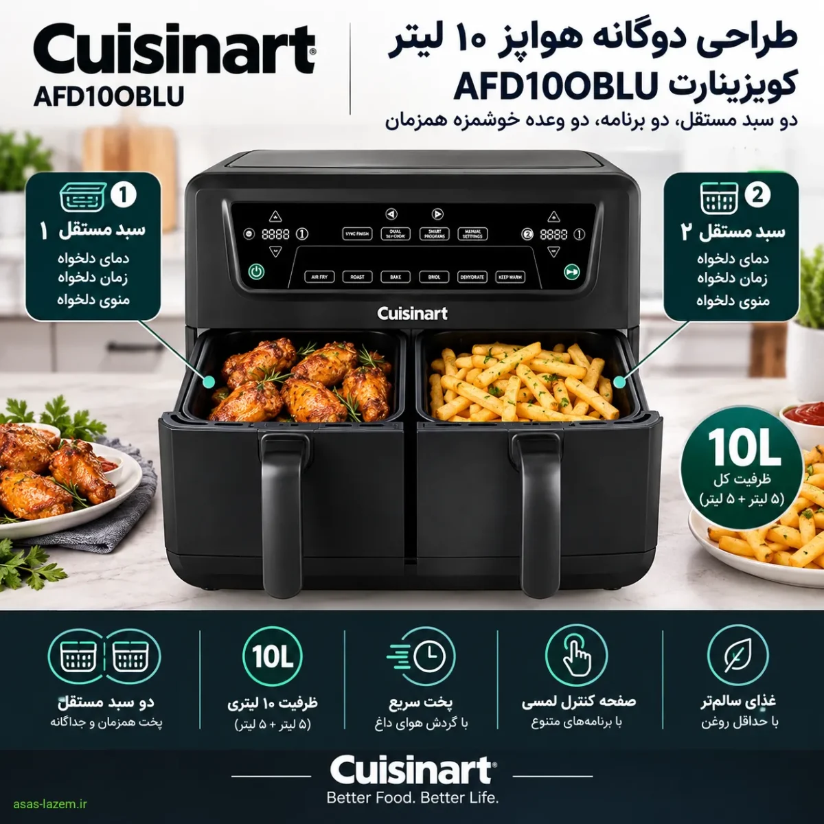 طراحی و ظاهر هواپز کوئیزینارت AFD10OBLU طراحی دوگانه هواپز ۱۰ لیتر کوئیزینارت AFD10OBLU با دو سبد مستقل