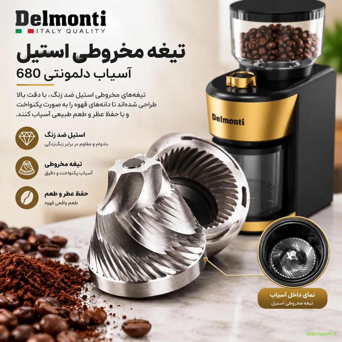 تیغه مخروطی استیل آسیاب دلمونتی 680