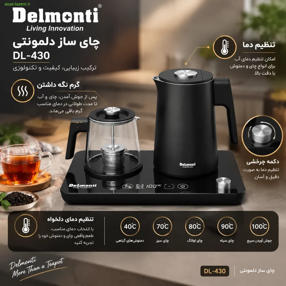 قابلیت‌های چای ساز دلمونتی DL-430 شامل گرم نگه داشتن و تنظیم دما