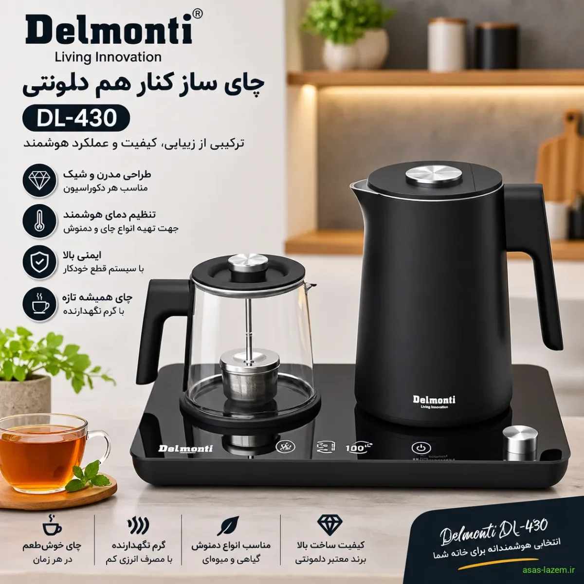 چای ساز کنار هم دلمونتی DL-430 با طراحی مدرن