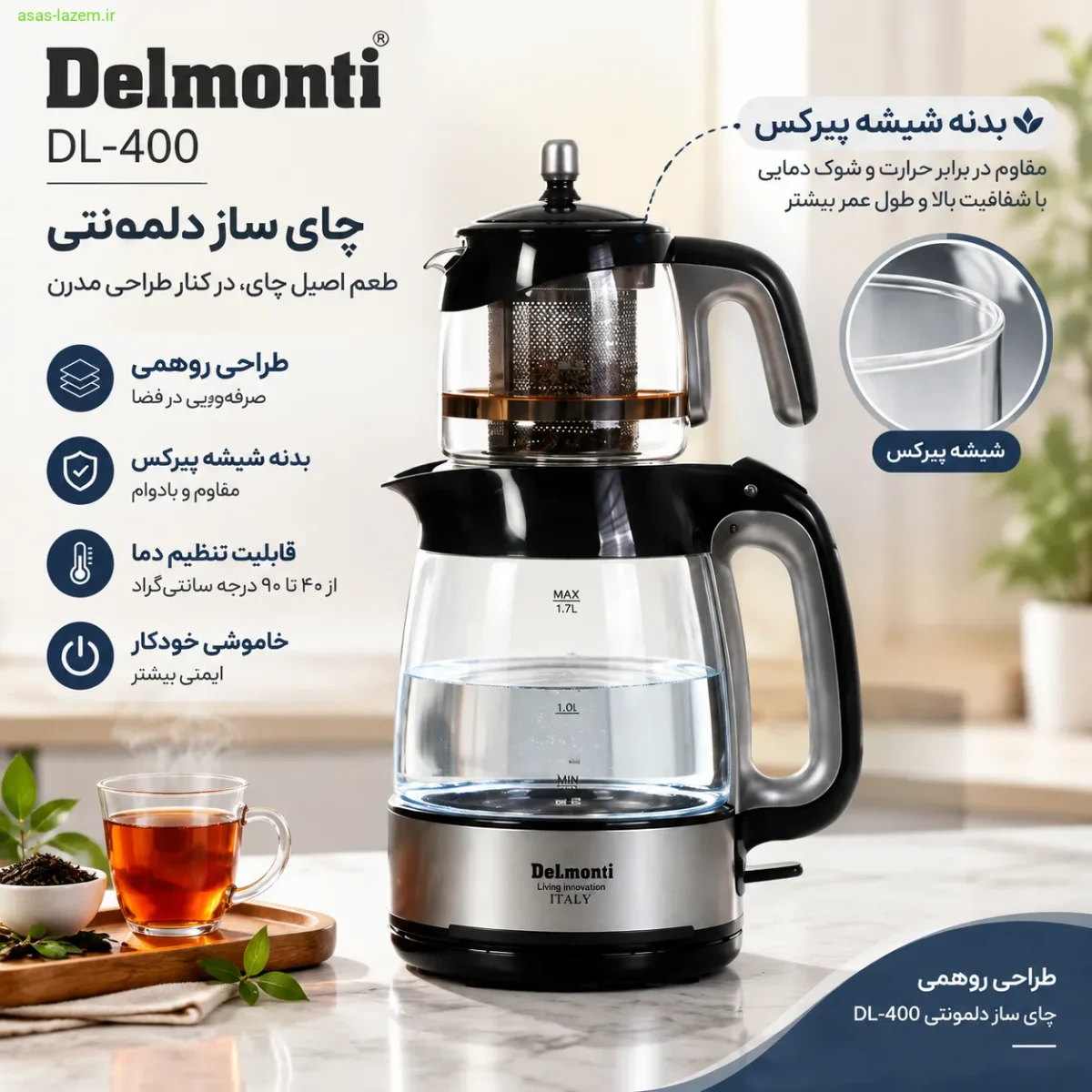 بدنه شیشه پیرکس و طراحی روهمی چای ساز دلمونتی DL-400