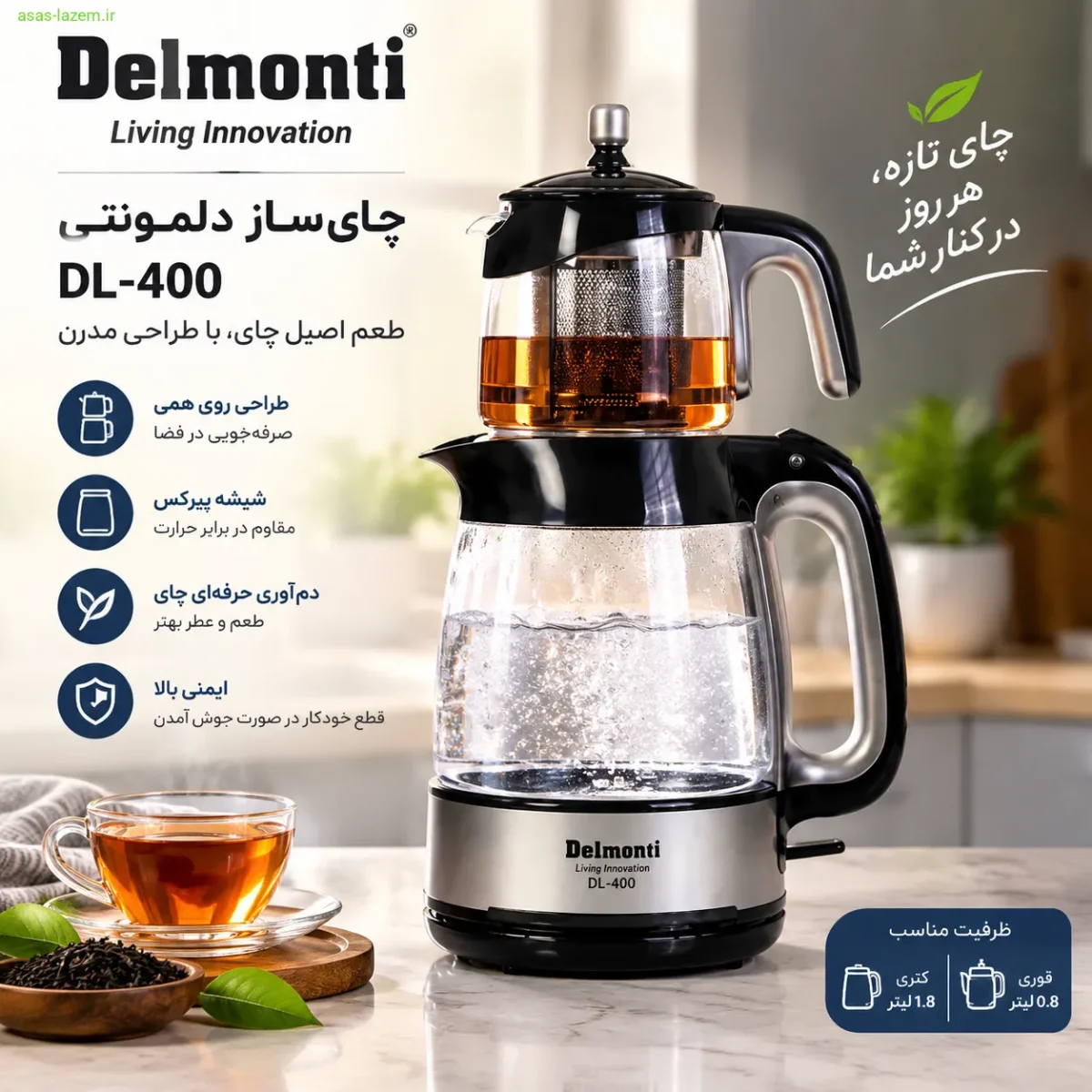 چای ساز دلمونتی DL-400 با طراحی روهمی و شیشه پیرکس