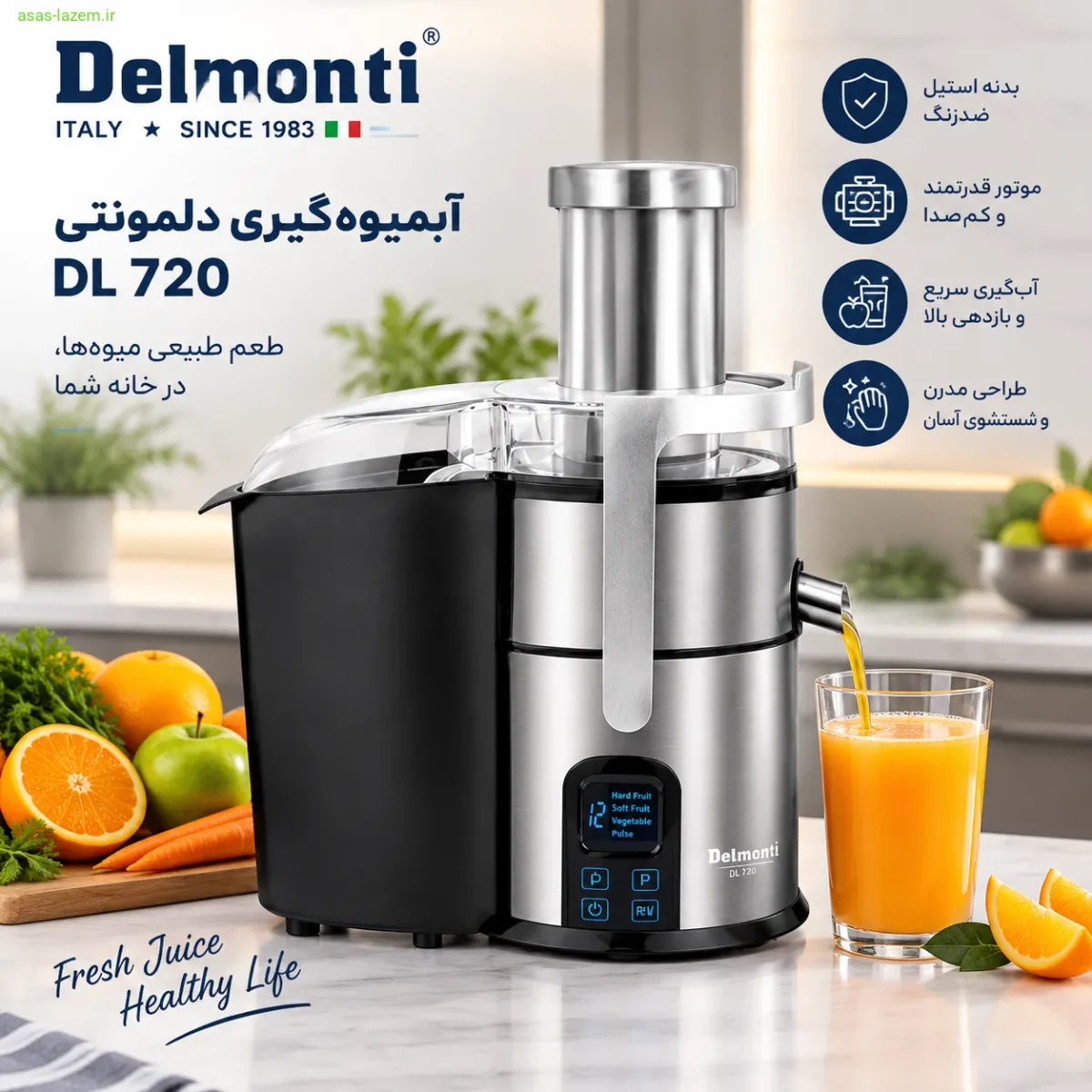 طراحی مدرن و بدنه استیل آبمیوه گیری دلمونتی DL 720