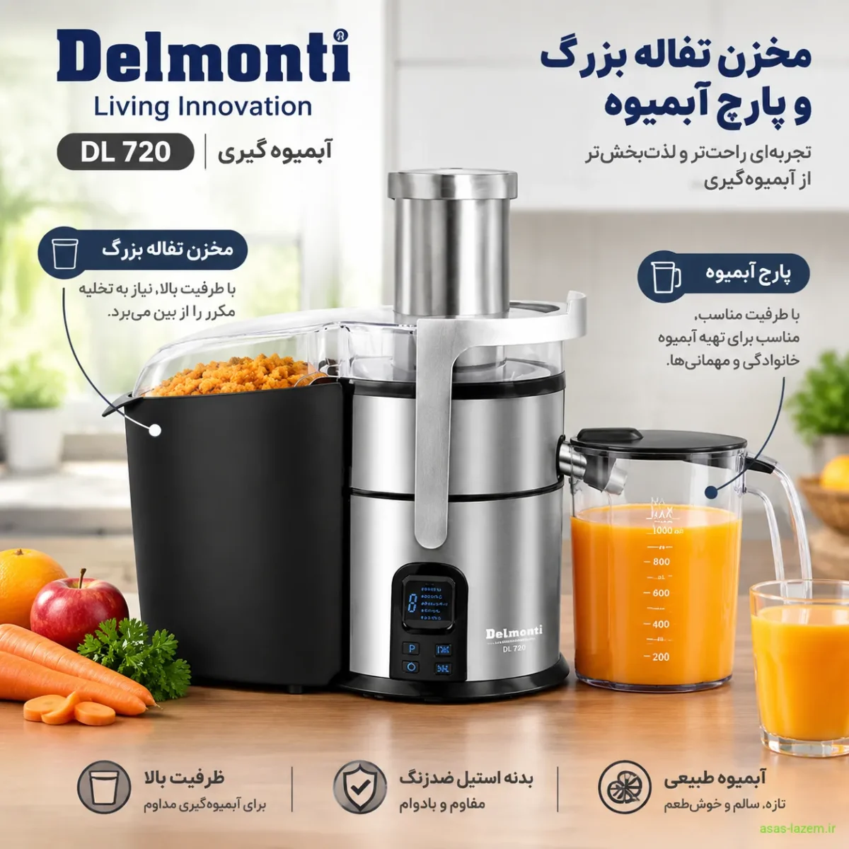 مخزن تفاله بزرگ و پارچ آبمیوه آبمیوه گیری دلمونتی DL 720