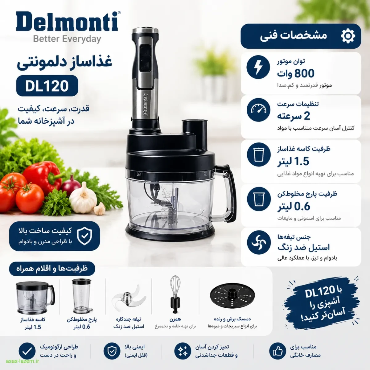 مشخصات فنی غذاساز دلمونتی DL120 شامل توان موتور و ظرفیت‌ها