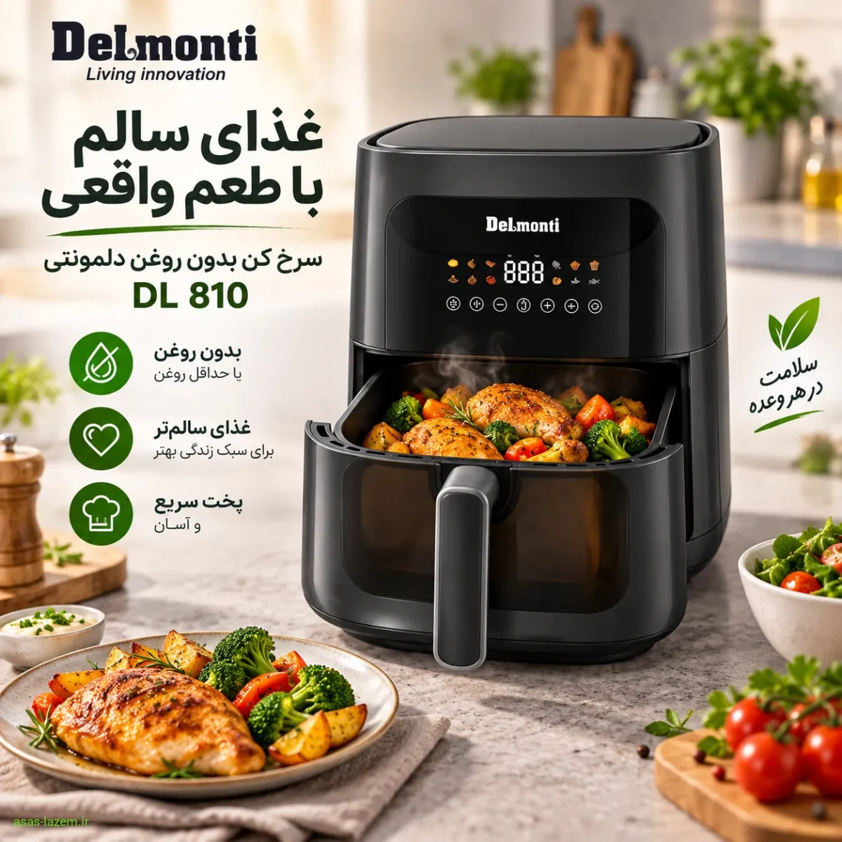 سرخ کن بدون روغن دلمونتی DL 810 در حال پخت غذای سالم