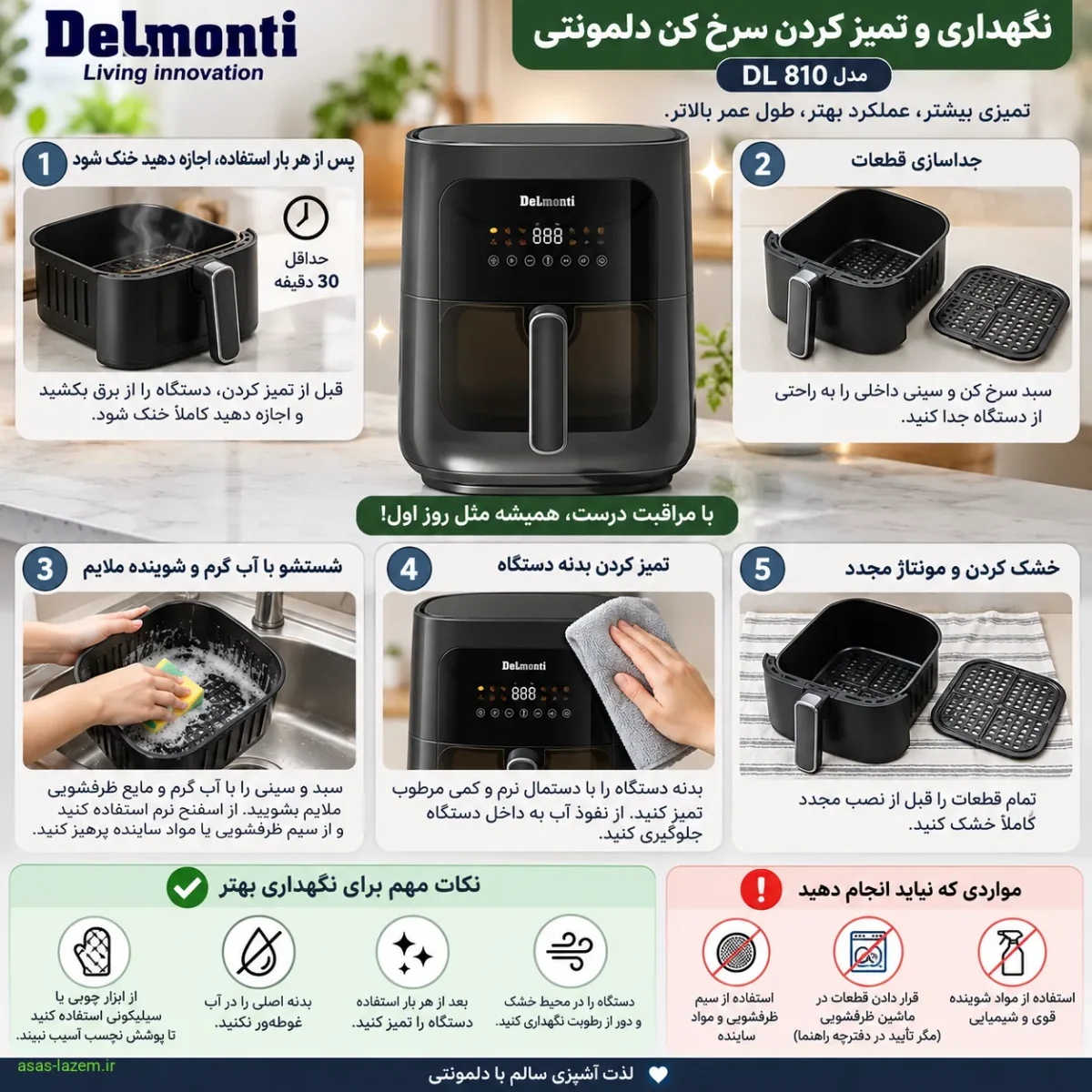 نگهداری و تمیز کردن سرخ کن دلمونتی DL 810
