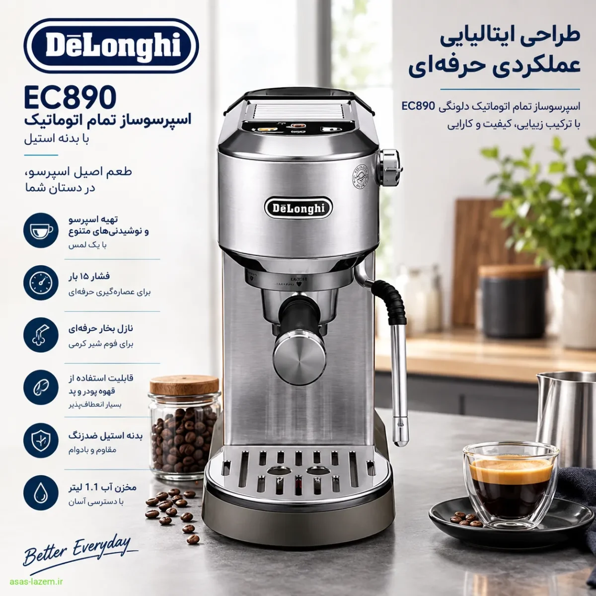 نمای کلی اسپرسوساز دلونگی EC890 تمام اتوماتیک با بدنه استیل