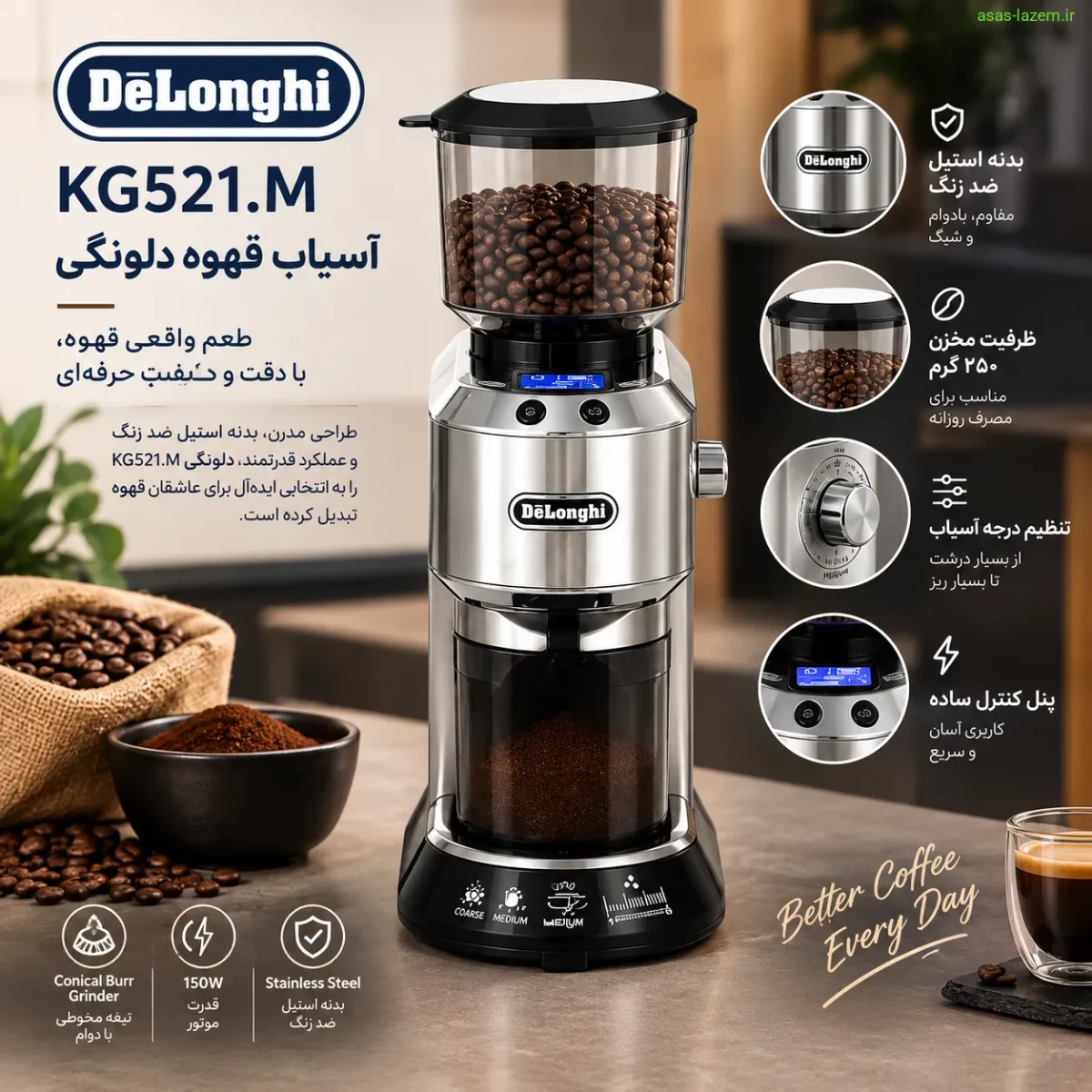 طراحی و ظاهر آسیاب قهوه دلونگی KG521.M با بدنه استیل ضد زنگ