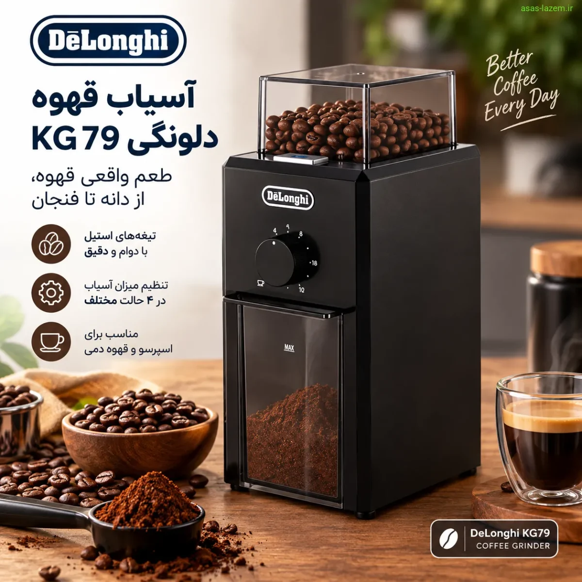 آسیاب کردن قهوه با دلونگی KG79
