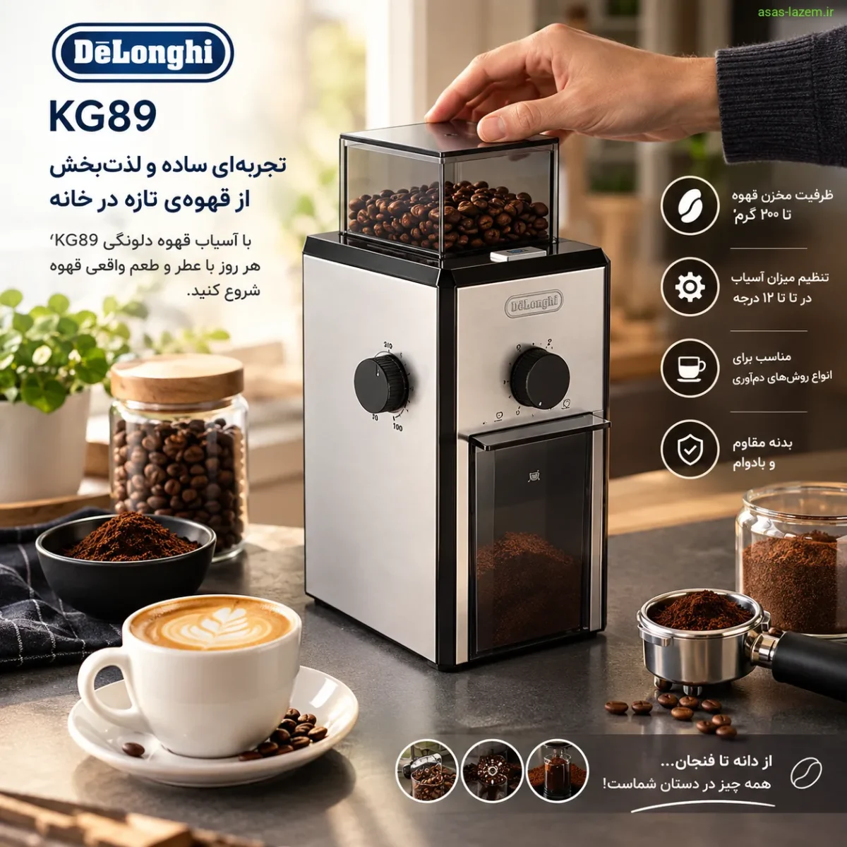 تجربه استفاده روزمره از آسیاب قهوه دلونگی KG89