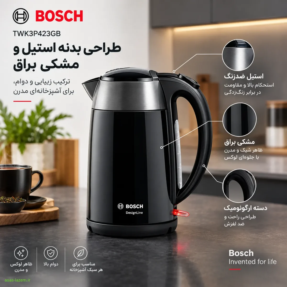 طراحی شکیل کتری برقی بوش TWK3P423GB طراحی بدنه استیل و مشکی براق کتری برقی بوش TWK3P423GB