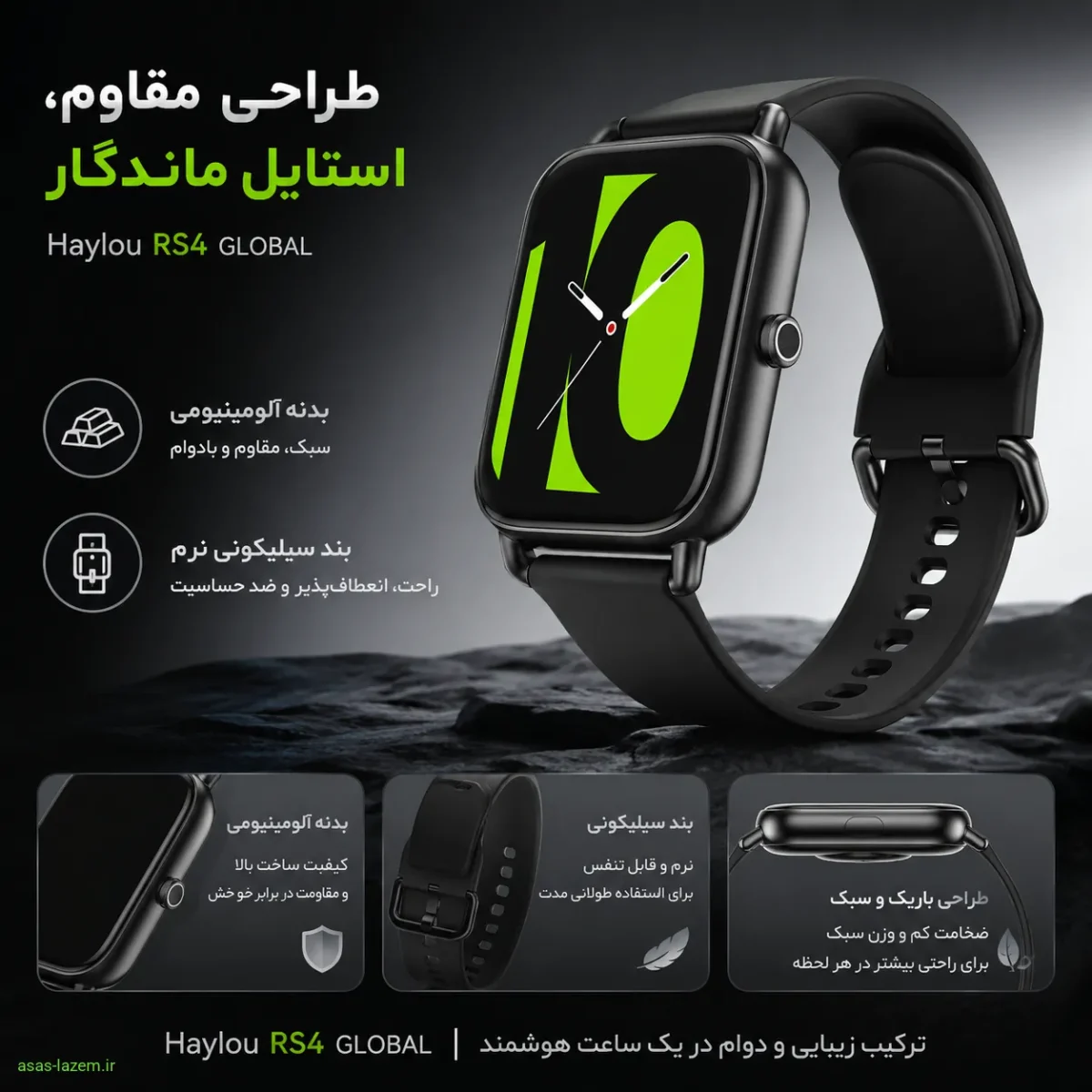 طراحی بدنه آلومینیومی و بند سیلیکونی ساعت هوشمند هایلو RS4 GLOBAL