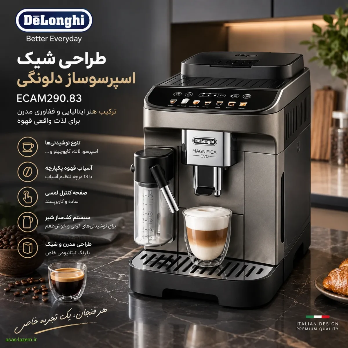 طراحی شیک اسپرسوساز دلونگی ECAM290.83 با رنگ تیتانیومی