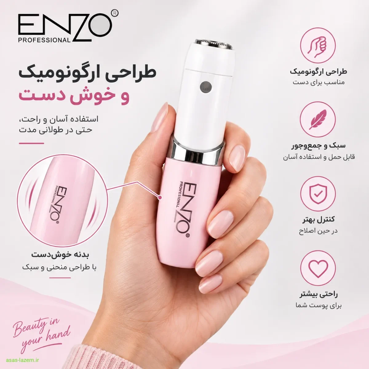 طراحی ارگونومیک و خوش دست ماشین اصلاح انزو پروفیشینال